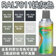 7035 Selbstbemalte Raul Ral7000/7011/7016/7024/7031/7032/7037/703 B05 Sea Grey