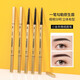 Small gold nugget eyebrow pencil, small gold nugget, naturally waterproof, long-lasting, non-fading, anti-sweat, extremely fine, female beginners 962-4# gray brown