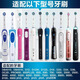 皓卫适配博朗oralb欧乐b D12 D12S 电动牙刷头 D12013 D12033型 4支 多角度清洁型4支装