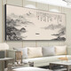 新中式客厅沙发背景墙壁画3D立体装饰画办公室山水国画风景挂画 CT-3887-背有靠山 160*70cm免钉油画布+黑色铝框