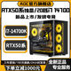 AOC Intel overclocked 20-core 14th generation i7 14700KF+RTX4080/RTX4060/RTX50 series independent graphics desktop computer Ai computing power office design game live broadcast host 1丨20-core 14th generation Core i7+super core display/supports the installation of additional graphics cards Computer host + peripheral gift package Five-year warranty丨New and authentic