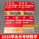 送配套视频】2026考研26李永乐考研数学一数二数三660题王式安武忠祥基础过关660题强化330题2025复习全书高等数学基础篇真题880 2026武忠祥高数+李永乐线代+历年真题+6623