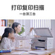奔图（PANTUM）M6202NW A4黑白多功能激光打印机 复印扫描一体机 有线/无线连接打印 办公资料学生作业家用