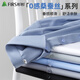 Shanshan (FIRS) shirt men's summer business modal mulberry silk short-sleeved shirt stretch-free ironing shirt D19103 40
