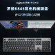 Logitech K845 + G102 Teclado cableado y juego Mecánico Teclado mecánico RGB Matón E-Sports Office Office de dos piezas Conjunto de té K845 + G502Hero