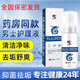 Correct men's private part care lotion to clean private parts, sterilize, inhibit and relieve itching, anti-inflammatory and vaginal itching, clean and odor, a bottle of men's private part wash, penis disinfection care solution, herbal mild men's private part cleaning liquid to wash down.