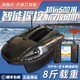 Yuluda remote control fishing and baiting boat, GPS plus Beidou precise positioning, sonar fish detection automatic return, three-in-one new model, high-end three-in-one (GPS positioning + fish detector)