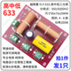 何佳功高中低三分频音箱电路板喇叭分频器低中高三分音器全新 HY-9928高高中低/1只