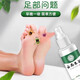 Yunnan Materia Medica Genuine Foot Antibacterial Spray Foot Antibacterial Cream Sweat Foot Odor Water Air Spray SN9911 999 Fluid/Effect [Minority/Athlete]