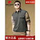 Pier Cardin POLO shirt men's spring thin American shirt workwear casual contrast lapel long sleeve T-shirt men's French quality Z848 apricot M