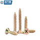 GUWANJI cross recessed countersunk head wood screws, colored zinc hardened fiber nails, wallboard nails, dry wall nails, flat head wood self-tapping screws, M4x12, 500 pcs/pack
