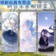 山头林村初音未来眼镜盒 二次元周边大葱miku歌姬定制双面收纳盒 眼镜盒-初音未来A6198 白色