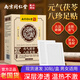 Tongrentang Yuanqi Poria, Eight Treasures and Mugwort Foot Patch 30 patches/box moxa leaf moxibustion moxa velvet foot warmer foot health sleep patch