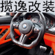 Lan Yi Lauryeie BMW BMW Modifizierte Lenkradanbaugruppe G38 Disk M3M6X13567M3M6CS DISK Carbonfasermodifikation KY14