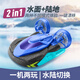 4DRC amphibious remote control car electric toy boat speedboat remote control aircraft drone car boy children gift hovercraft amphibious blue dual battery