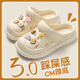 Ein Shangfen schwanger Frauen-Lochschuhe für Frauen im Sommer 2025 neuer Stil mit dicker Sohle Anti-Rutsch-Anti-Odor-Eva Beach Bag-Toe Sandalen weiß [Milchkekse] 37-38 Positive Größe (innere Länge 240 mm)