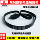 Yusen Yi Dongfeng Tianlong Tianjin Cummins Cinturón de motor original Cinturón de ventilador 8pk Cintura de aire acondicionado Original 5580038/6PK1591 Cinturón de aire acondicionado