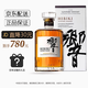 三得利【官方正品】响和风醇韵日本调和型威士忌700ml 三得利进口洋酒 响和风醇韵（有盒）