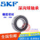 SKF进口自行车轴承17287 15267 15268 173110 24378 18307 R4-2RS 15267-2RS 其他