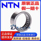 XMSJ Japan NTN à aiguille rouleau HM4525453045405012501550205025 HM5012