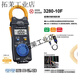 HIOKI Daily setting HIOKI328010F digital 3288 ammeter CM3281CM3289 multimeter 3287 CM3291 true effective value