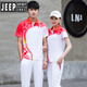 JEEP SPIRIT夏季情侣短袖运动t恤男女速干衣POLO衫长裤套装定制印logo工作服 9215红色（单衣T恤） S 女