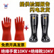 Insulated boots 10KV20KV25KV30KV insulated gloves 35 kV electrical machine room high voltage work insulated shoes anti-current rain boots 10kv gloves + 10kv high boots default size 42 One size fits all