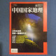 
National Geographic, 2017, 1-12th issue, 675-686, 675-686, 2017, 685th issue, China Quxia, China National Geographic, 2017, 113th issue, 2017