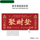 曜添新年文字鼠标垫超大号红色卡通喜庆本命财神发财暴富电脑护腕垫子 12611财神附体 900*400*5mm