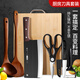 Xiaotianlai Küchenmesserset Haushalt Küchenmesser Schneidebrett Küchenutensilien Komplettset Schneidemesser Holzspatel Löffel Schneidebrett Küchenutensilien