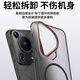 RAID-Wind-Applicable Huawei Pura70ultra Mobiltelefon Hülle Huawei Pura70ultra Schutzhülle Magnetische weiche Sand Haut transparent und leicht und einfach kontrastierende Hartschale Weiche Nebel weiß