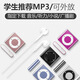 Xiaomi Guoba can bring school mp3 Walkman mini music player listening artifact English listening sports small mp4 can bring school light blue [sound effect] 64G can store 12241 songs + four-piece set of listening songs