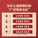 
Guangjitang Wuhong Soup Brown Sugar Wolfberry Red Bean Wuhong Soup Postpartum Confinement Meal Wuhong Powder Milk and Nutrition to nourish Qi and Blood during lactation