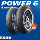 万沁珊米其林摩托车半热熔轮胎POWER6高抓防滑Z900/450SR/赛600 14070ZR17