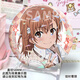 Banda Hun Misaka Mikoto Shirai Kuroko Scientific Super Electromagnetic Bar Bar Bar-Chi Bare Brooch Brooch Highing Gift H12156-Shirai Kuroko [Upgrade Toground] Laser Bar-Chi Значок-58 мм