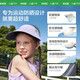 kocotreekk树儿童防晒帽遮阳男女童360°软帽防紫外线空顶帽运动