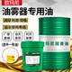 Special oil for oil mist device VG32# turbine No. 1 oil pneumatic cylinder solenoid valve 46#68# lubricating oil 18L high quality turbine oil VG32 200L transparent color