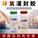 卡夫特k-9761环氧树脂胶ab胶水全透明  粘石头/金属/塑料/木头/陶瓷/LED