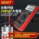 Ni Zhier customized multimeter digital high-precision fully intelligent anti-burning meter electronic and electrical special household set DT9205A official standard (meter pen + battery + instructions