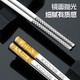 
Meichu (MAXCOOK) 304 stainless steel chopstick set for one person, one pair for special person, household anti-slip chopsticks and separate meal chopsticks for children, Fu chopsticks (10 pairs) MCK9903