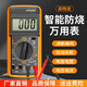 ZHEWEI Multimeter Digital High-Precision Voll intelligente Anti-Verbrennungsmesser Elektronische und elektrische Spezialhaushalte DT9205A Standard [einschließlich 9-V-Batterie + Meter Stift + Say