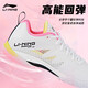 Li Ning badminton shoes Falcon 5 NEW new men's shoes shock-absorbing and wear-resistant full-length technology badminton shoes Falcon 5 NEW standard white standard last (free shoelaces) 42 (265mm)