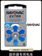 原装RAYOVAC雷特威Extra助听器电池A10A13A312A675一盒60颗 A10 (PR70)一盒60颗