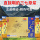 [Sanqi original pulp] Genuine fresh Sanqi original pulp manufacturer direct sales of one box of 16 pieces in Yunnan Wenshan Five boxes x80 pieces bottled [gift box + ginseng]
