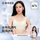 草本初色本初色内衣女小胸2025新款款无痕透气美背运动一体文胸 霜奶白+粉底肤冰丝透气 两件更优 S 建议70-90斤