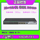 s5024pv5-ei-hpwrH3C华卅S5024PV5-EI-PWR/HPWR 24口全千兆PO S5024PV5-EI-PWR  24口POE 2 24