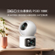 360智能摄像头P500 双摄版 双500万高清摄像头家用监控手机远程监控器360度夜视全景婴儿宠物看护