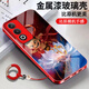 
Shumu (COFORCARE) Nezha Devil Child's Sea OPPOA3 Vital Edition Mobile Phone Case PKD110 New Dirty-resistant Cartoon Men and Women Anti-fall Protective Case Pattern 6@[New Year Red] SY12189 Nezha + Weaving Ring Red OPPO A3 Vital Edition