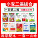 
Bainong Sida wheat spray three-proof package combination wheat technical solution package combination wheat rust powdery mildew gibberellosis 675g [upgrade] one, two, three times [total 30