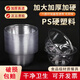 Shenfu Shenfu disposable bowl PS crystal bowl food grade high temperature resistant tableware plastic aviation bowl thickened transparent soup bowl 300ml crystal bowl 100 pieces